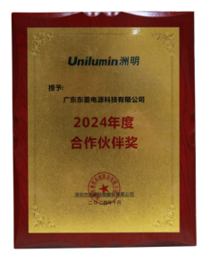 洲明2024年度合作伙伴奖