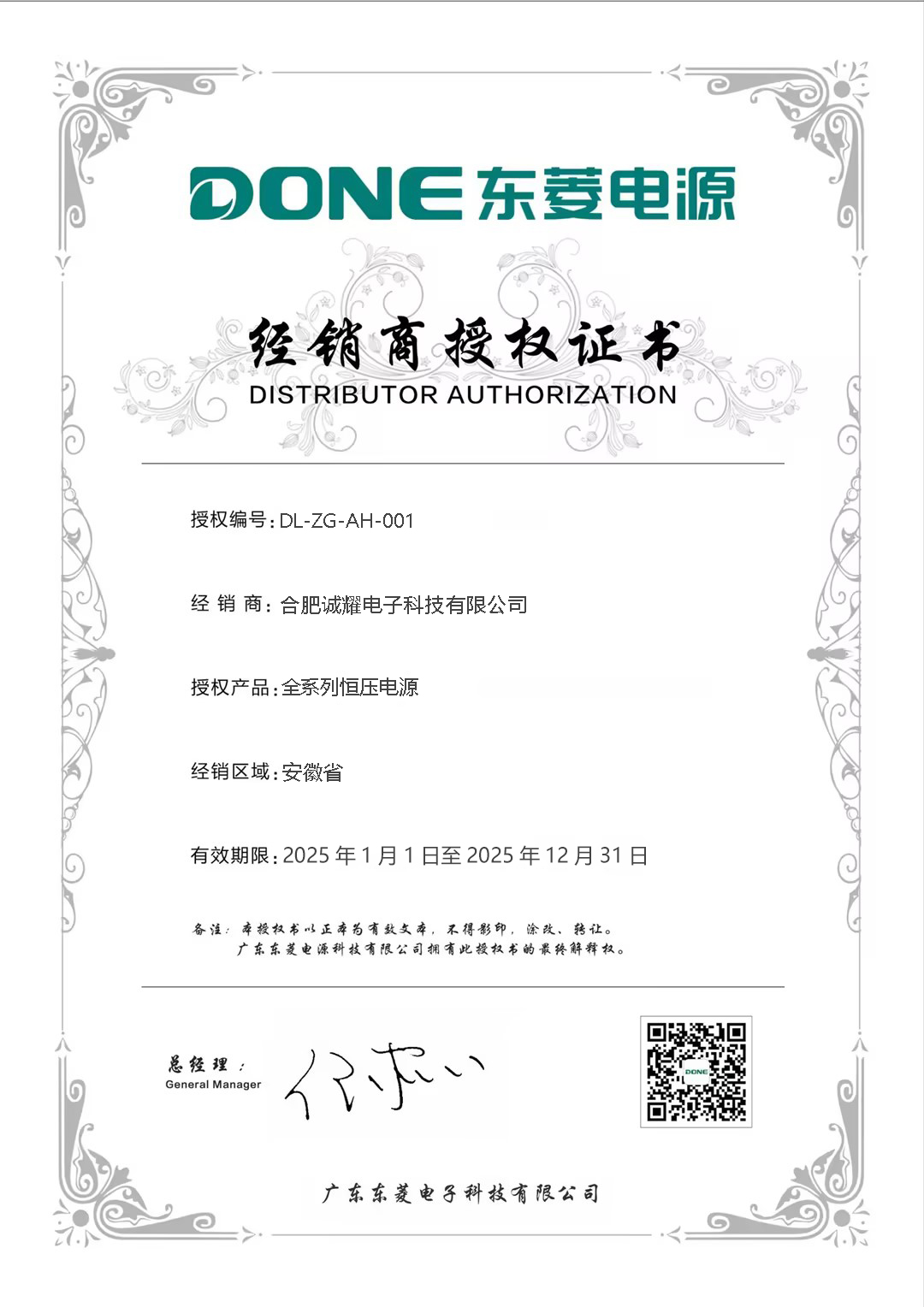 合肥诚耀电子科技有限公司
