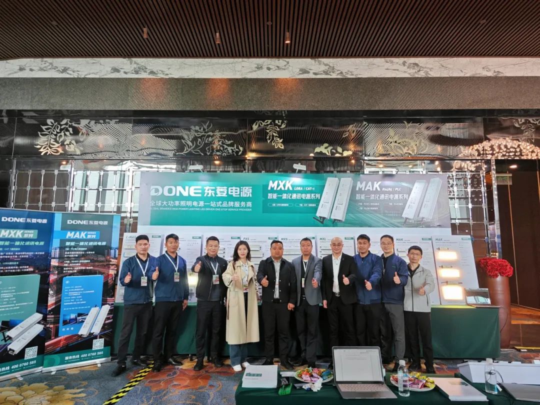东菱电源智能一体化新品发布闪耀亮相 2024中国道路照明论坛&高速公路信息化大会