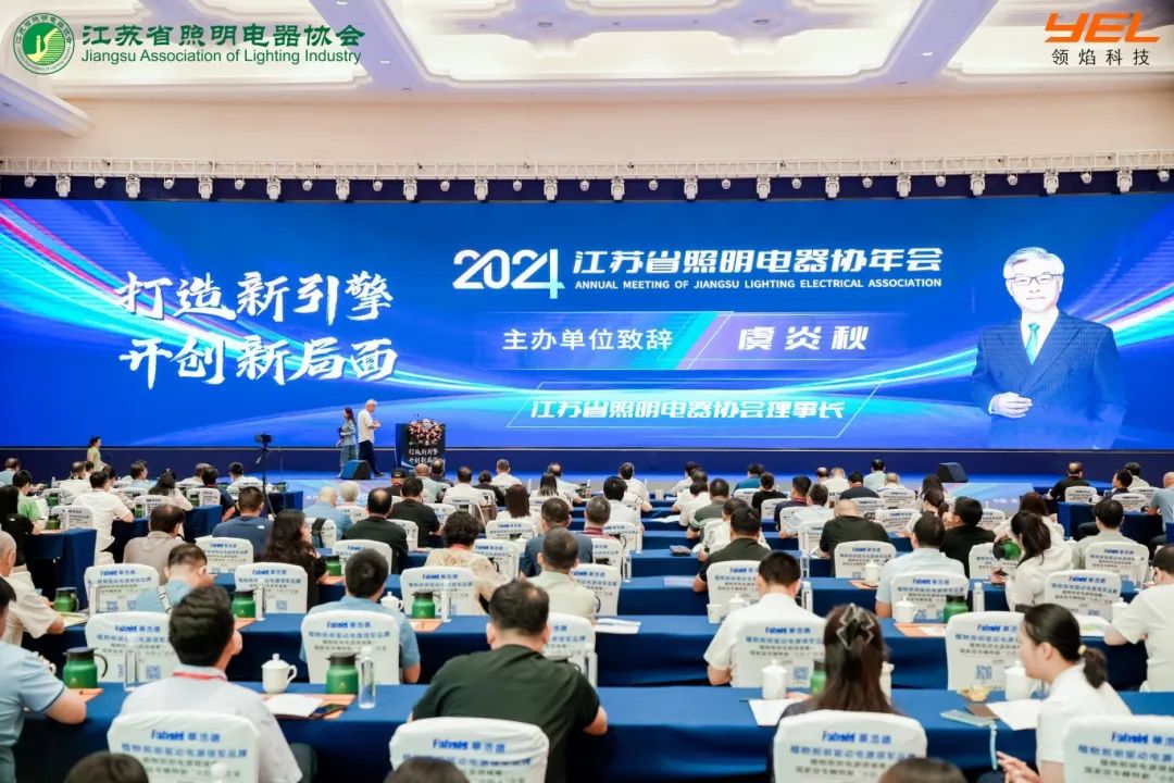东菱电源闪耀江苏照明盛典，荣获创新技术奖引领未来照明新篇章