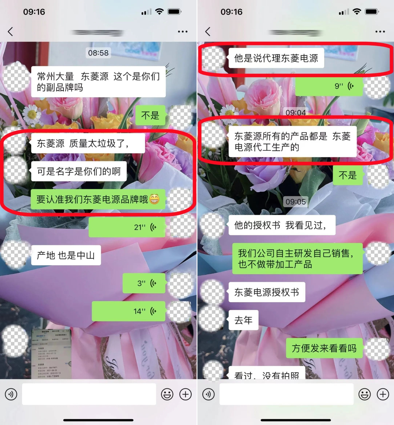 关于常州苏西“东菱源”仿冒“DONE东菱电源”的严正声明
