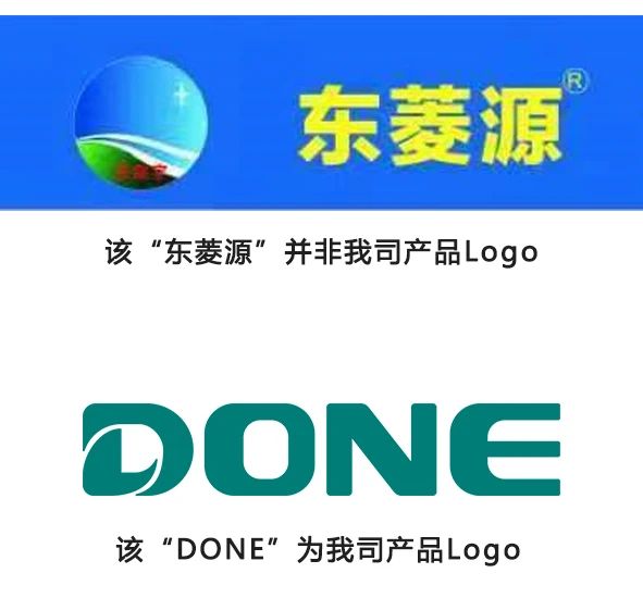 关于广东东菱电源科技有限公司商标维权的严正声明