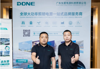 东菱电源闪耀照明行业双盛会，赋能户外照明新发展