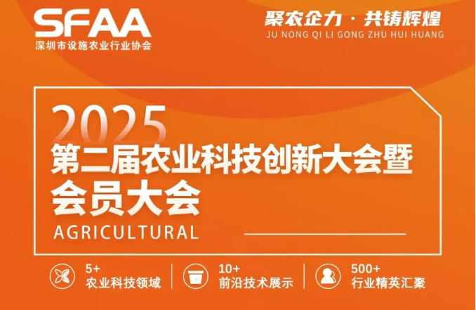 东菱电源即将亮相第二届农业科技创新大会，助力农业现代化发展