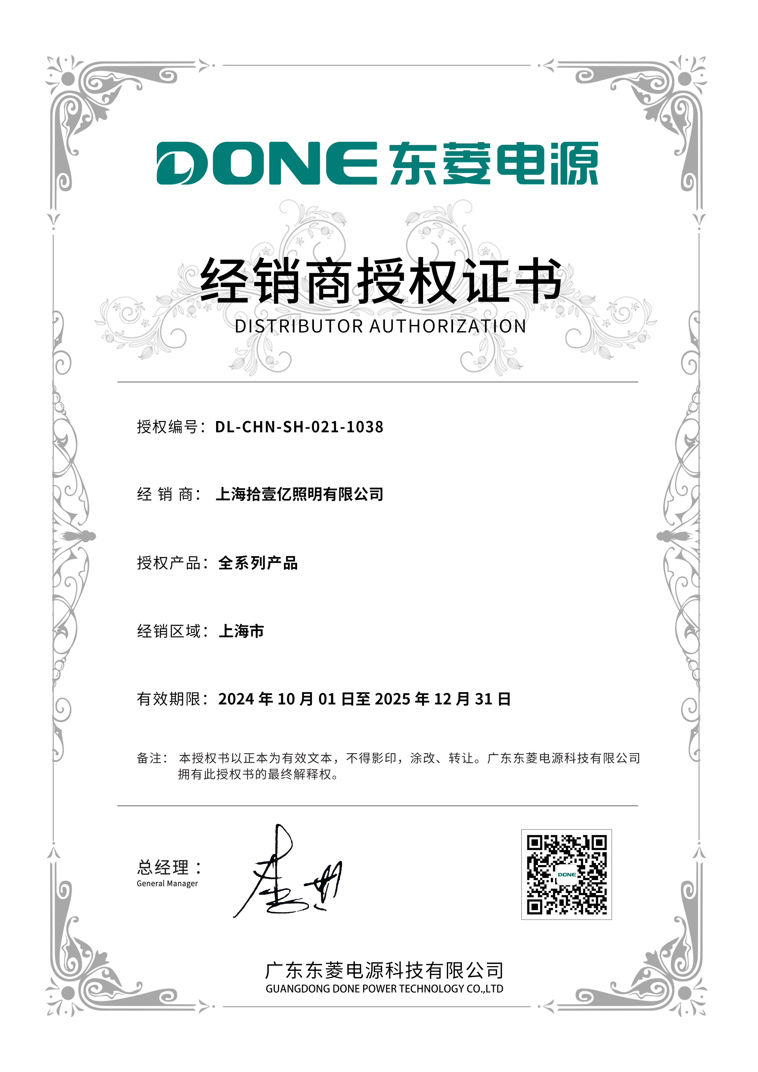 上海拾壹亿照明有限公司