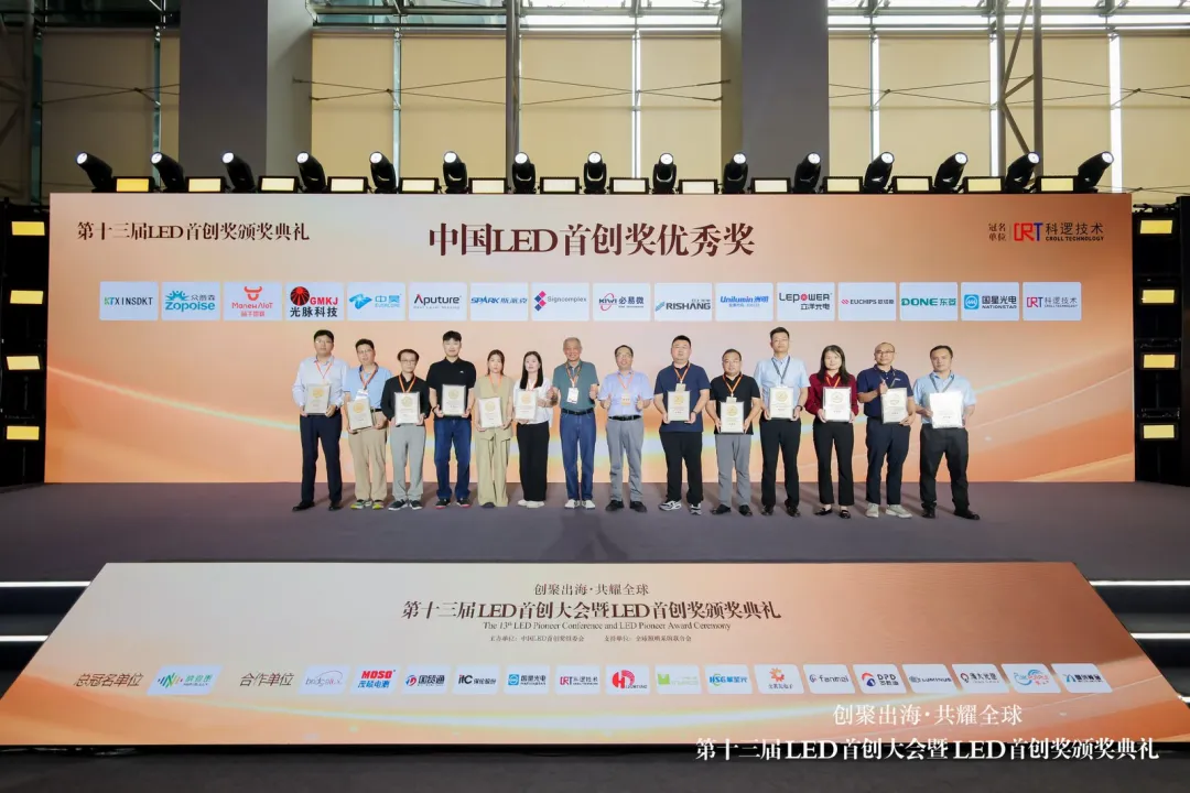 荣誉见证实力，创新驱动未来——东菱MXG-T系列连获阿拉丁神灯奖与LED首创奖两项大奖