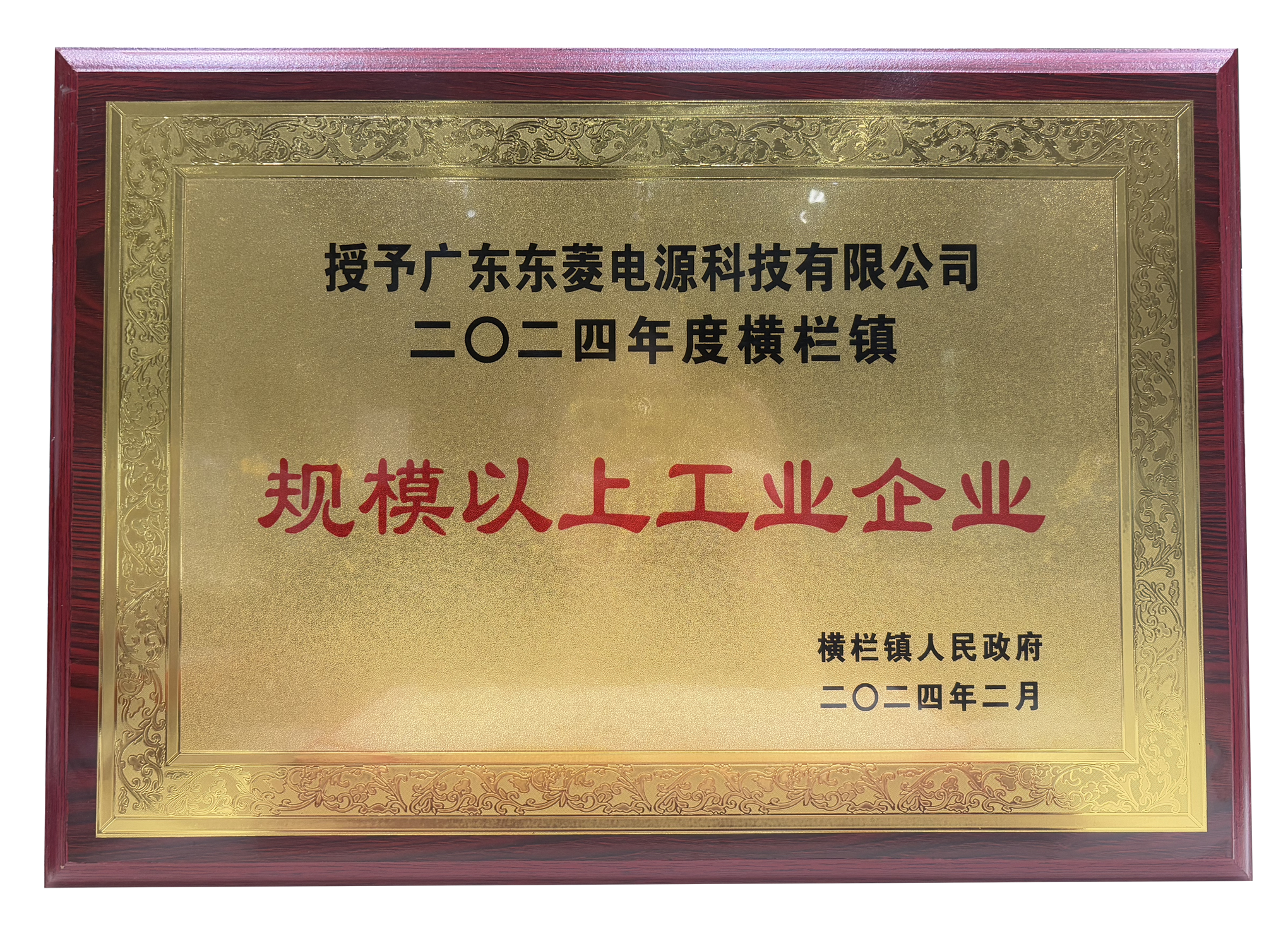 规模以上工业企业