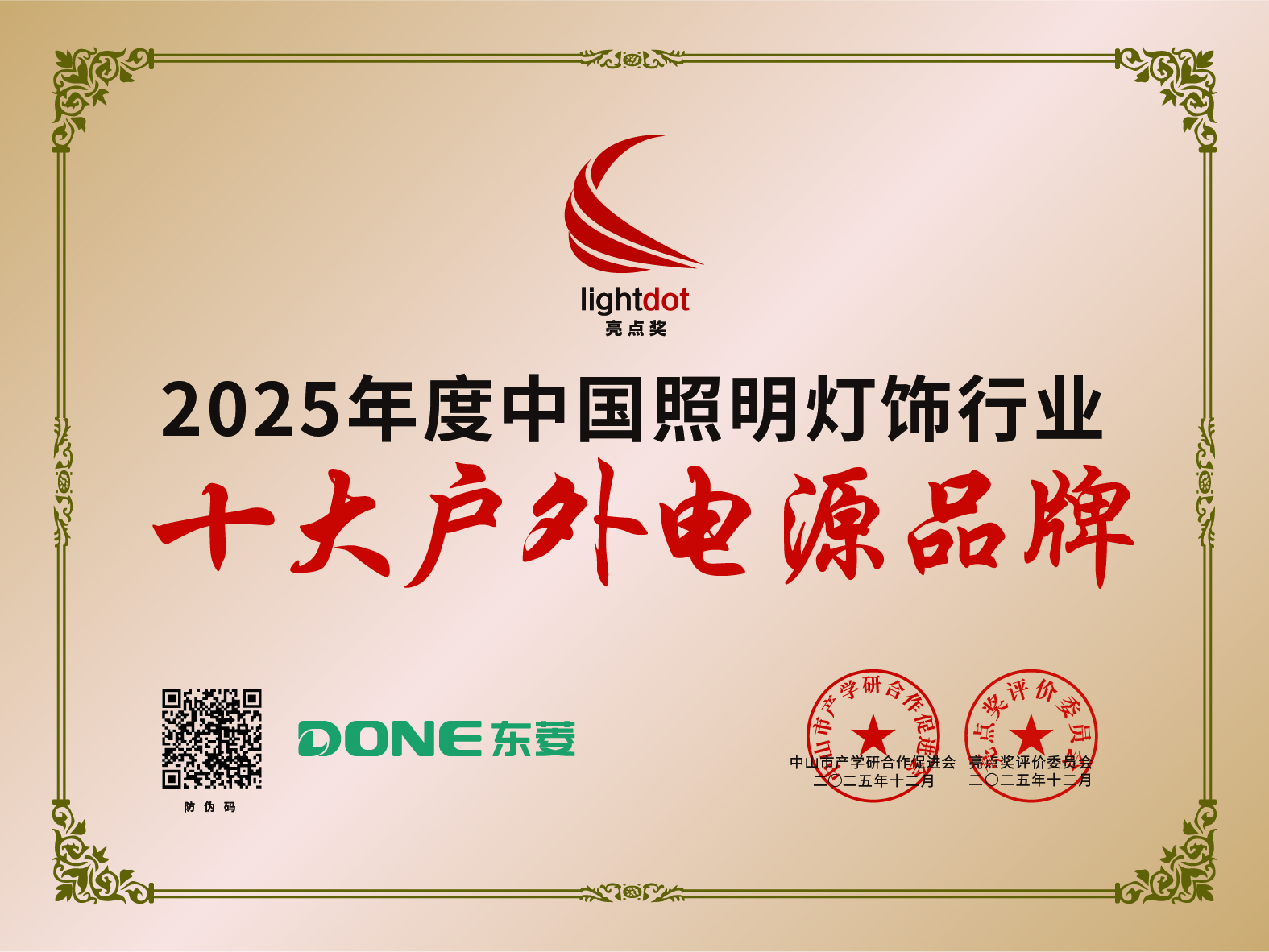 十大户外电源品牌